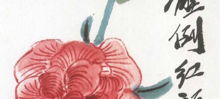 Stages de peinture chinoise